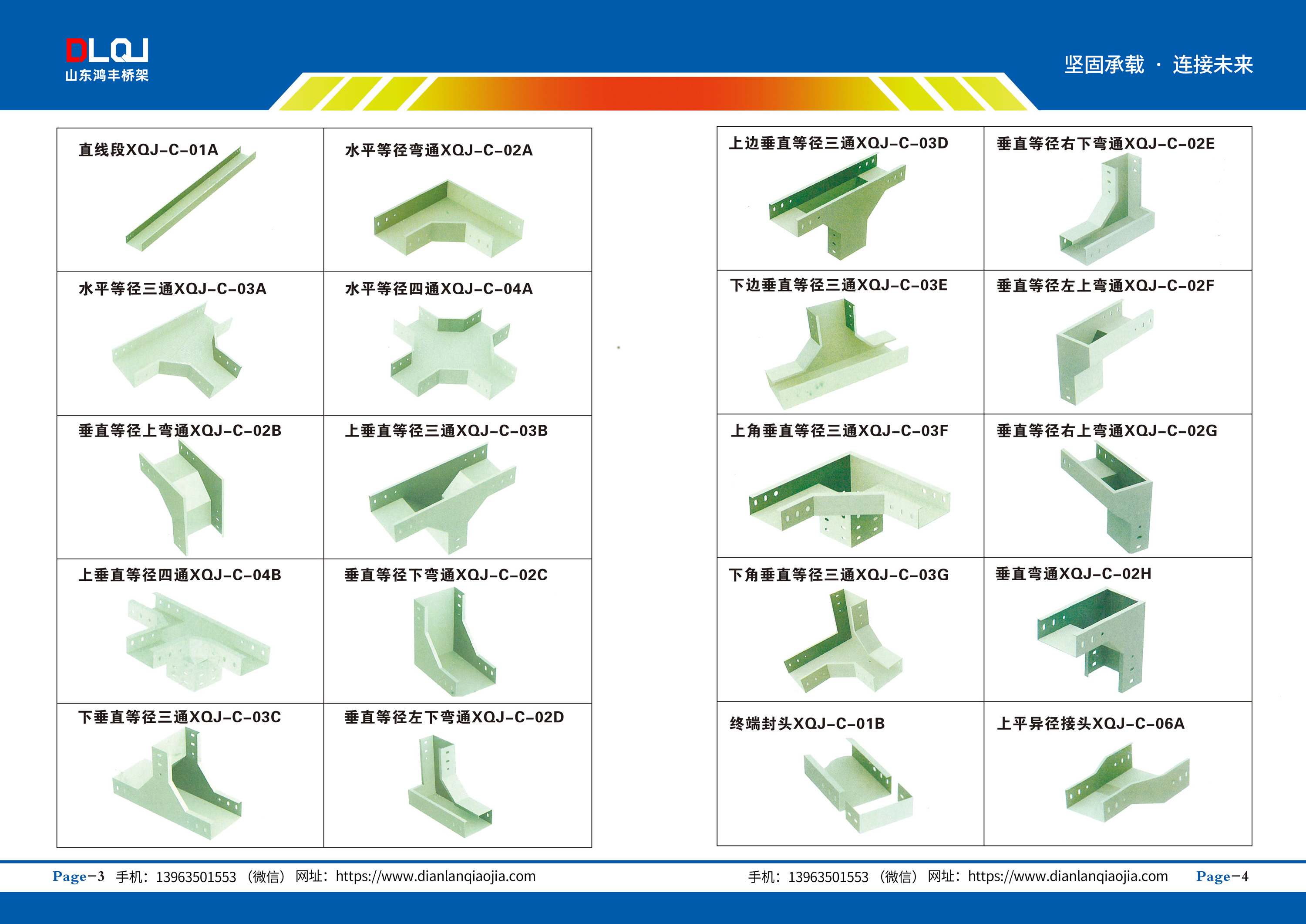 桥架弯通图片大全